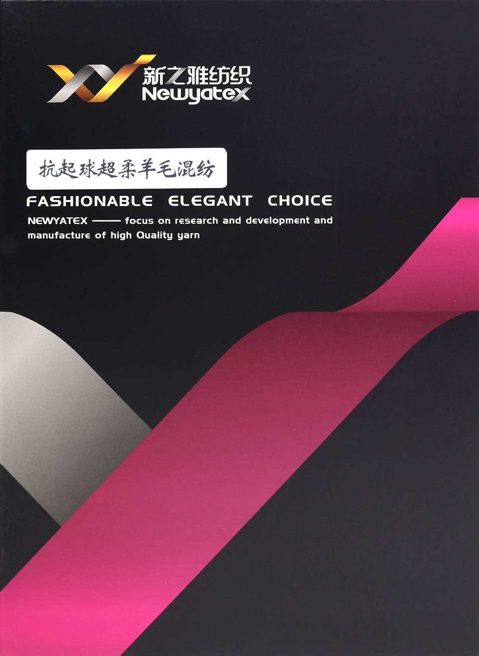 26NM/2 45NM/2 抗起球超柔羊毛混纺  45%涤纶 40%锦纶 15%丝光羊毛